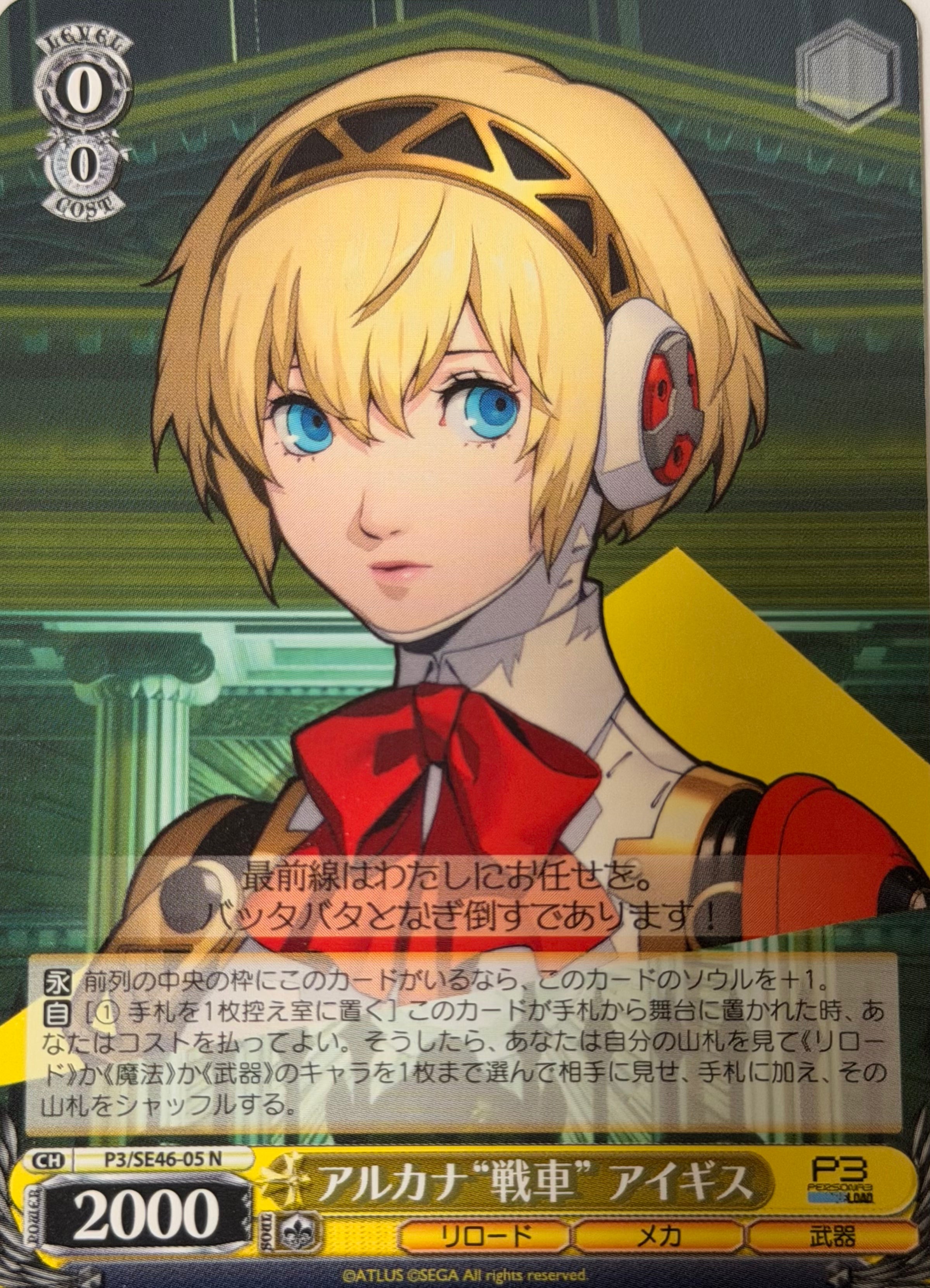 Persona Official Collector Card 1