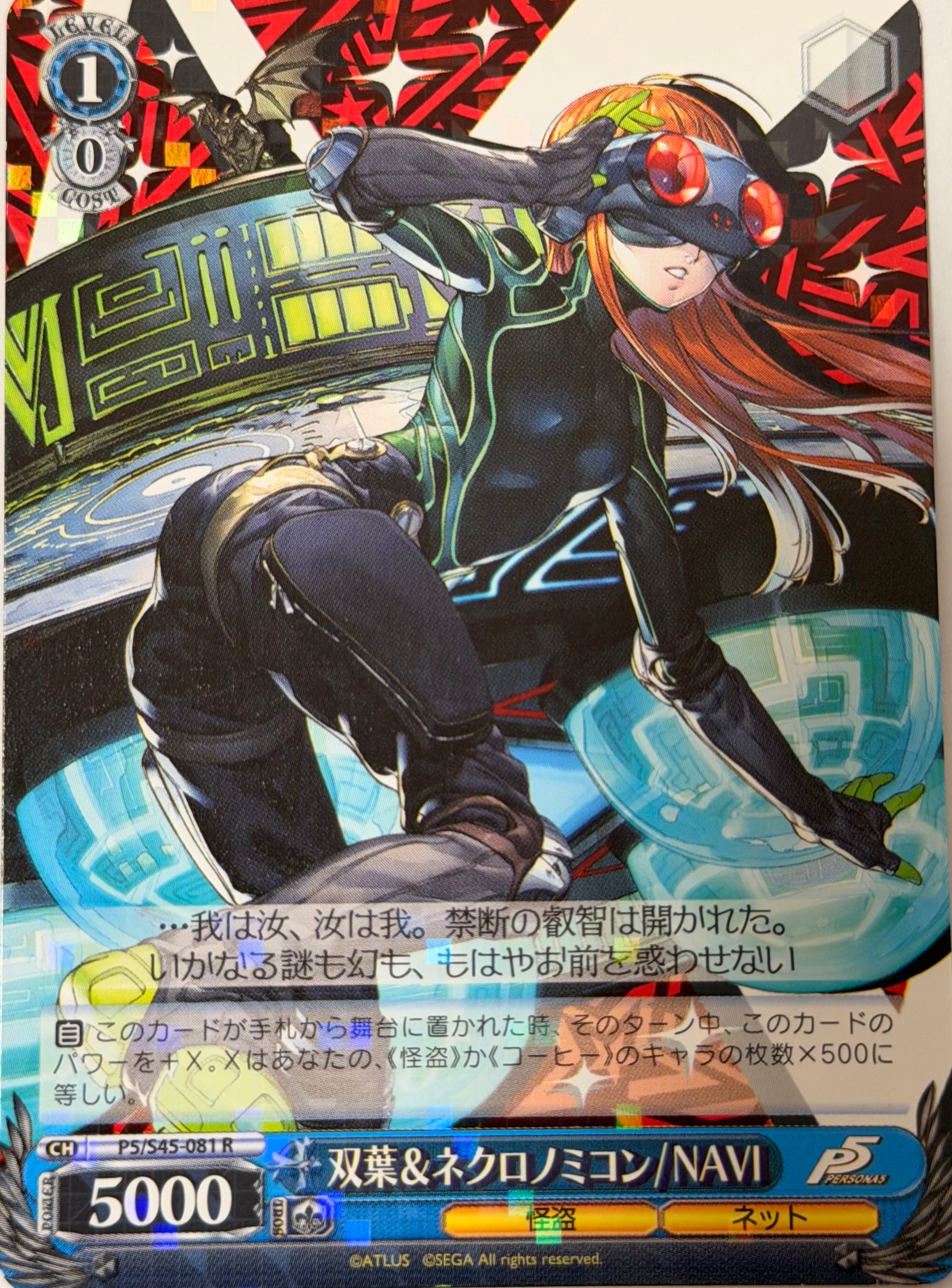 Persona Official Collector Card 2