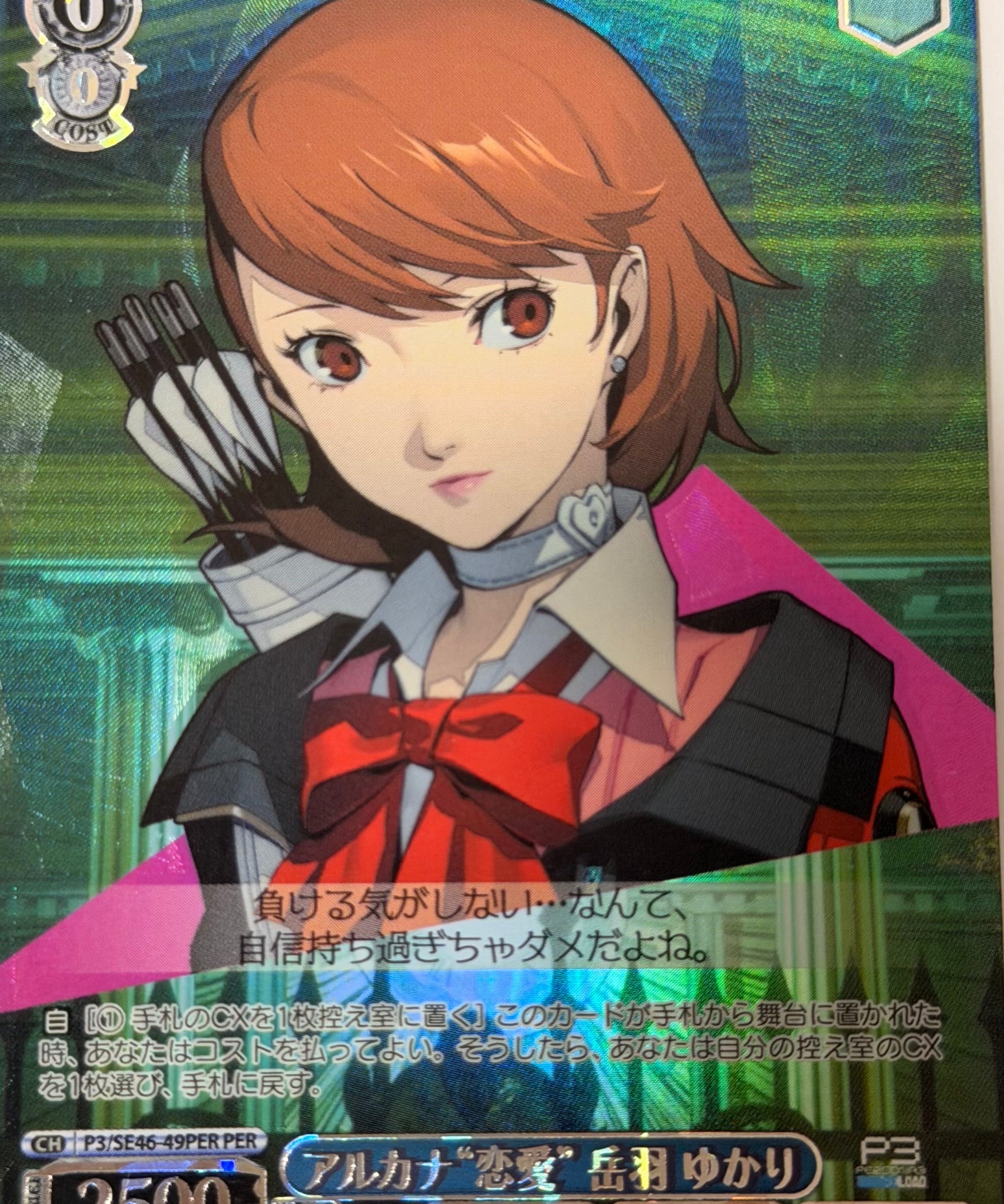 Persona_Card3.heic