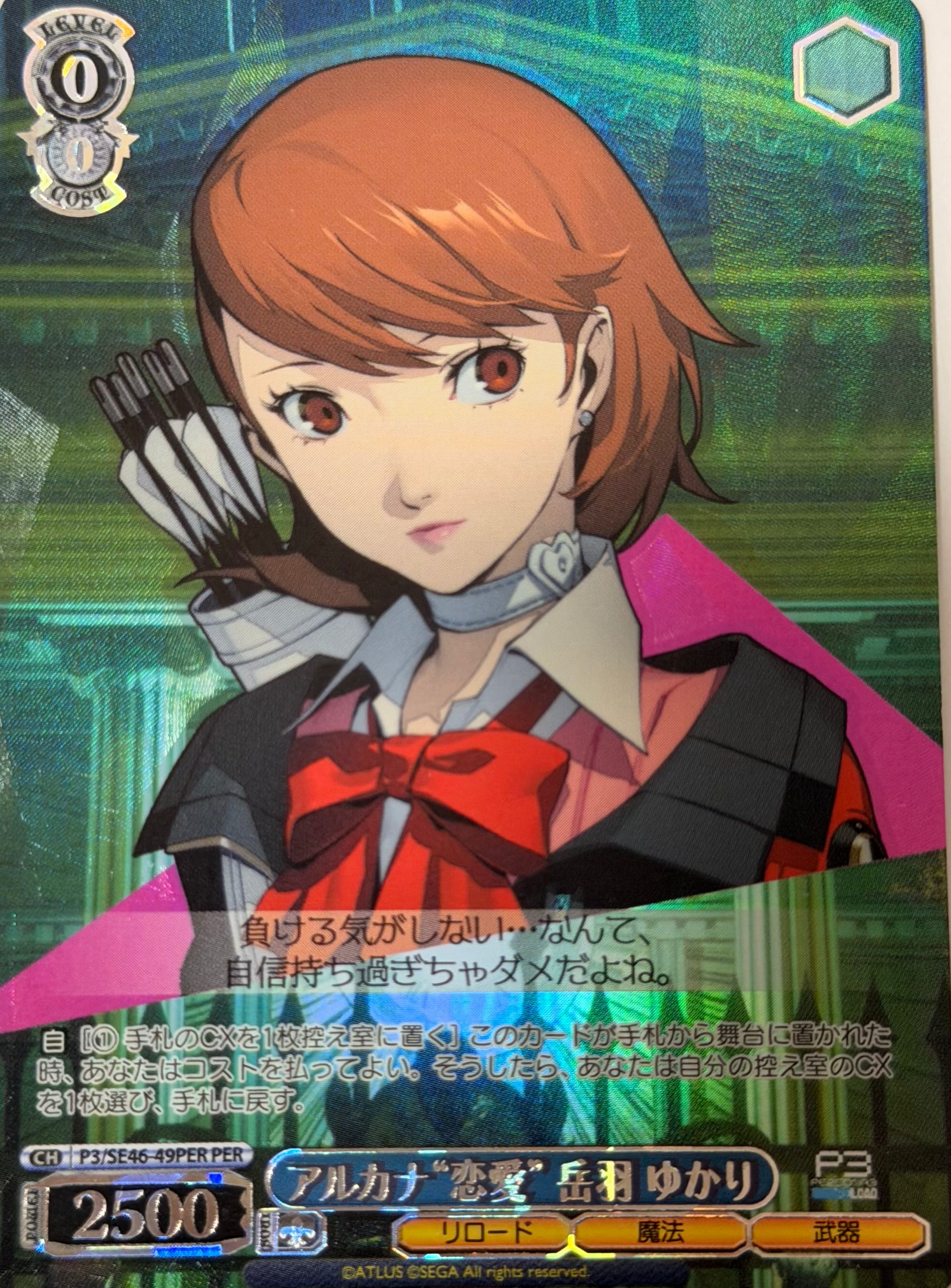 Persona Official Collector Card 3