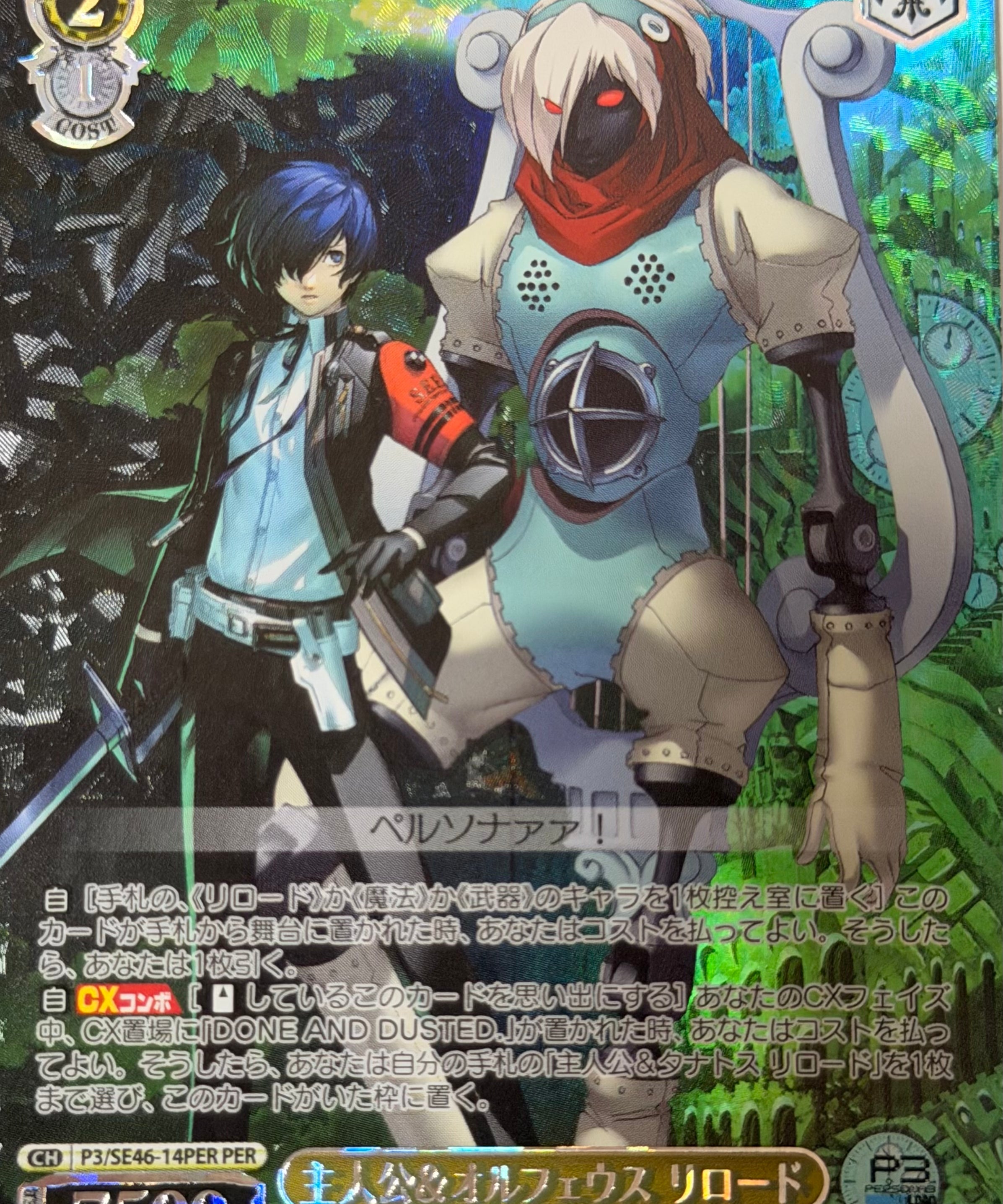 Persona_Card4.heic