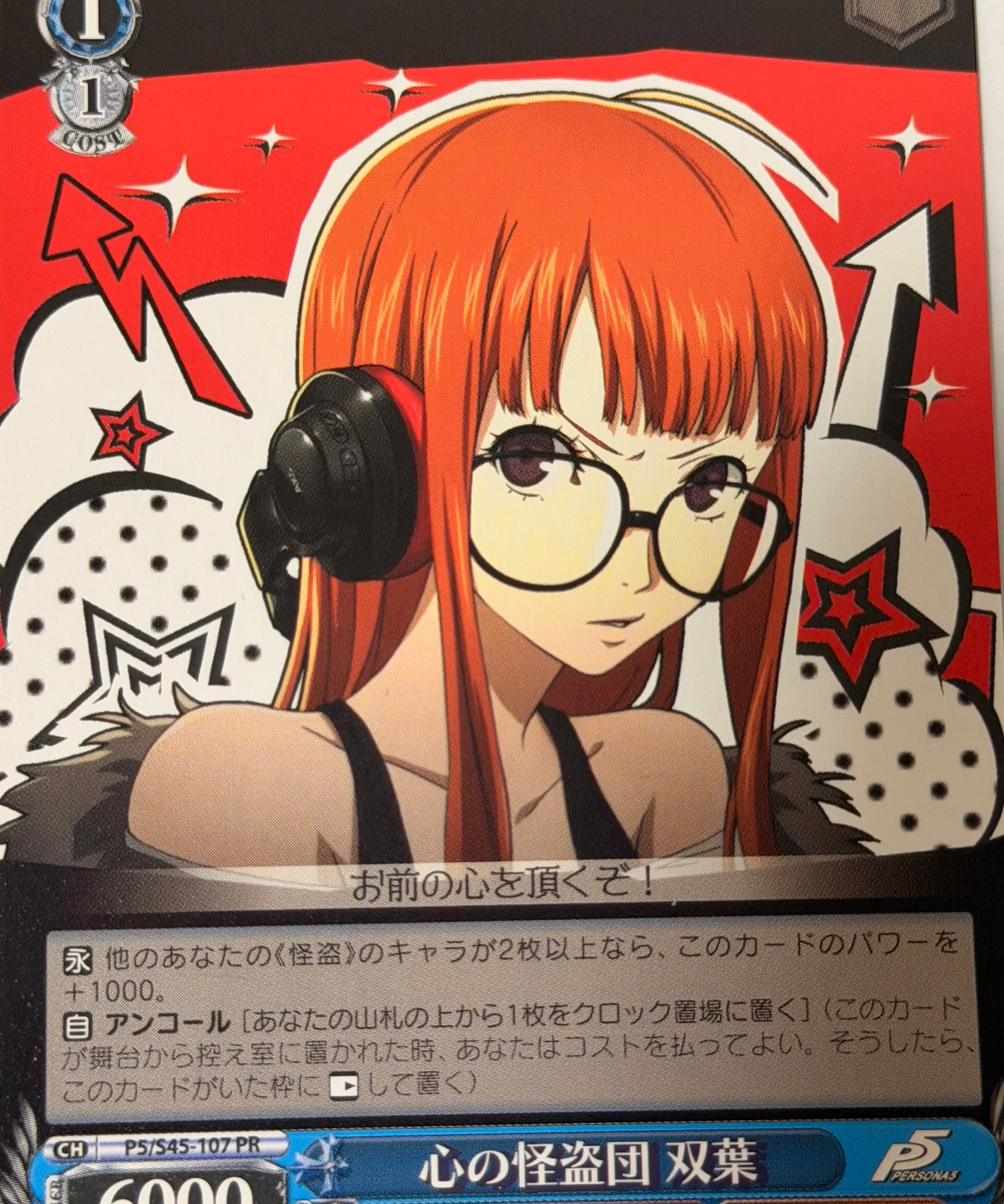 Persona_Card5.heic