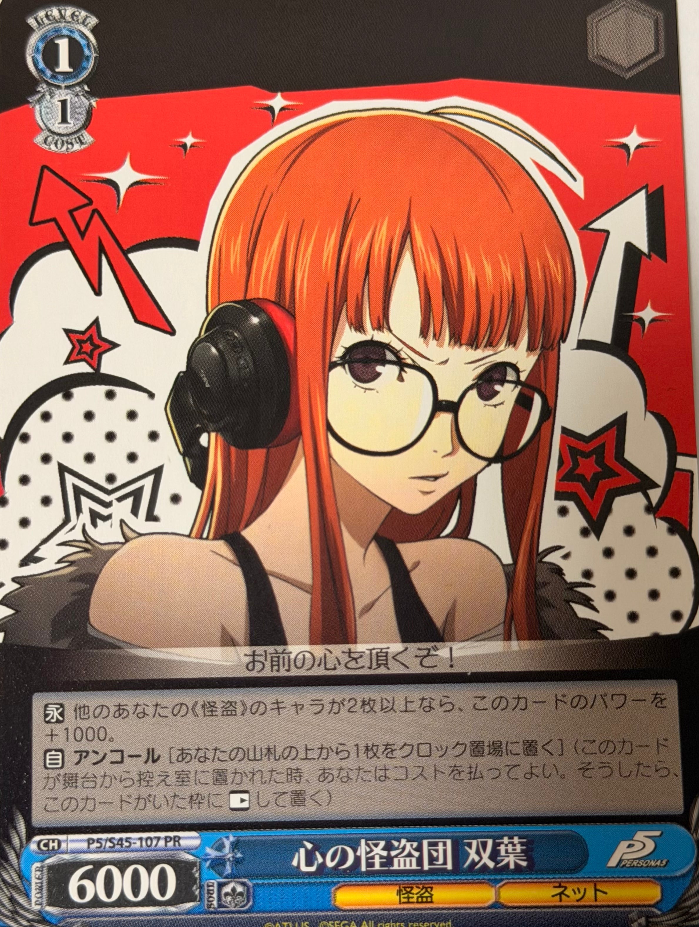 Persona Official Collector Card 5