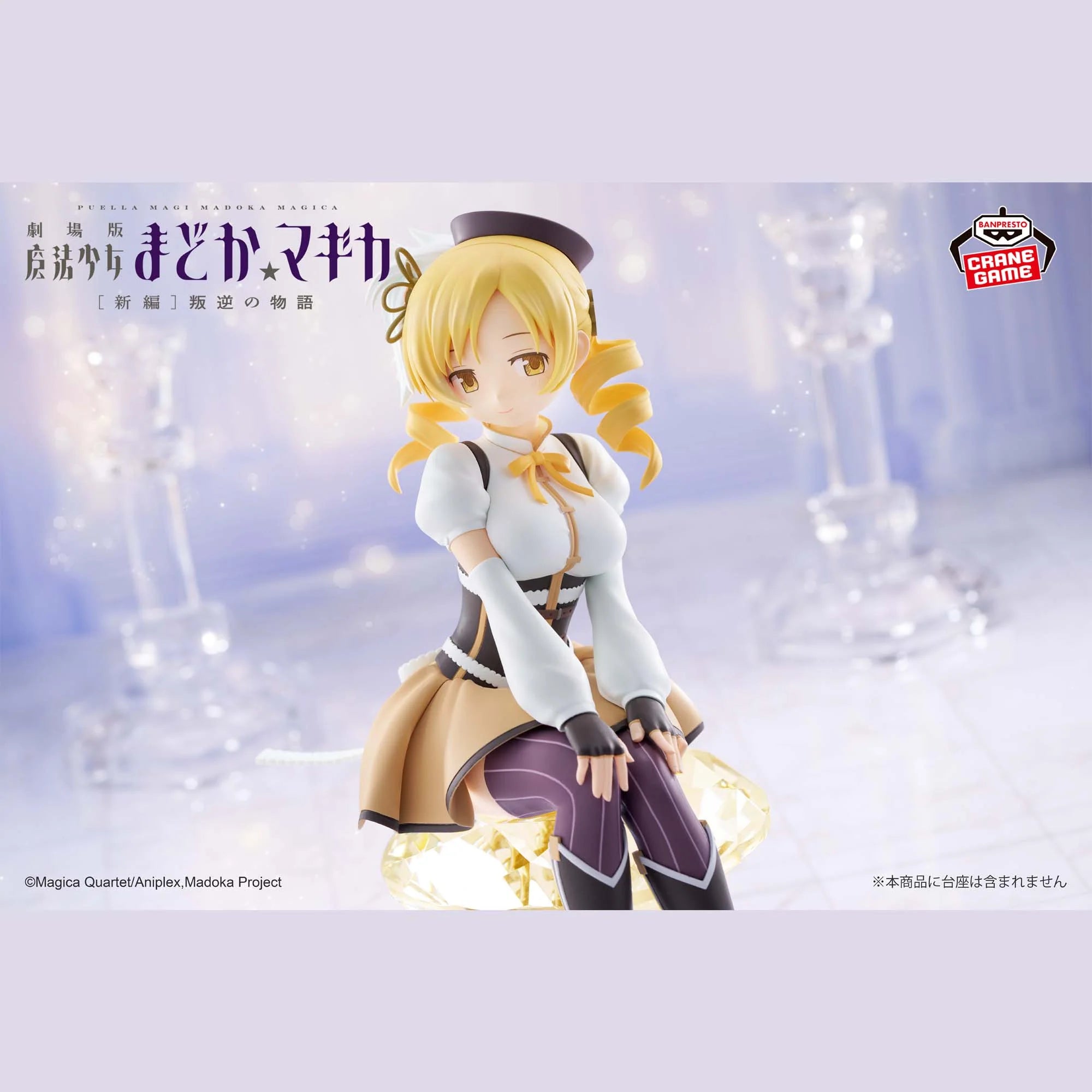 Puella Magi Madoka Magica Mami The Movie Rebellion Figure by Bandai