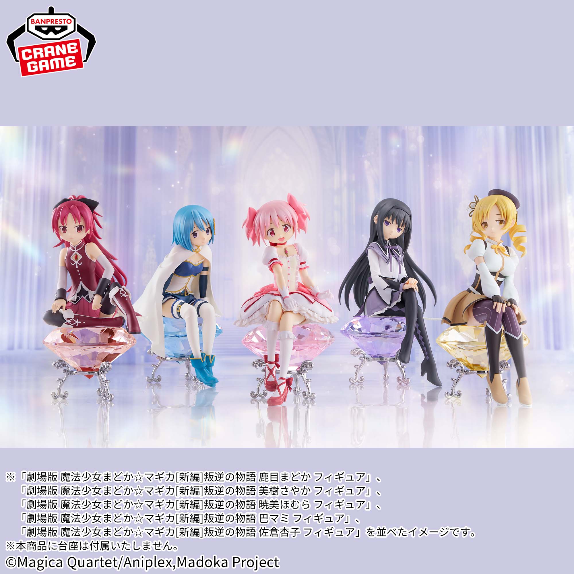 Puella Magi Madoka Magica Madoka The Movie Rebellion Figure by Bandai