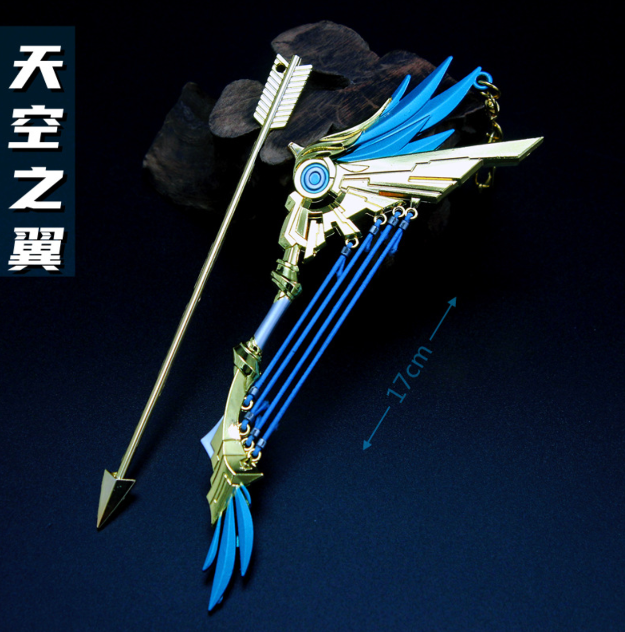 Genshin Impact: Weapon keychains