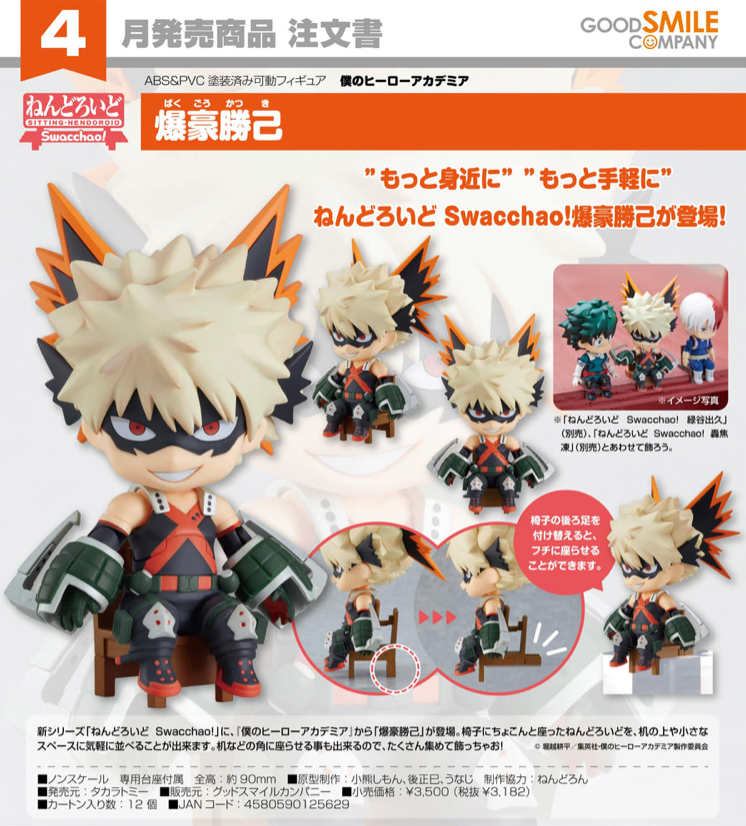 My Hero Academia: Nendoroid Swacchao! Set of 3