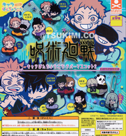 Jujutsu Kaisen Banchoukou Band-aid Gashapon Rubber Keychain Vol.2