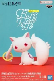 Puella Magi Madoka Magica Kyubey Fluffy Puffy Figure by Bandai