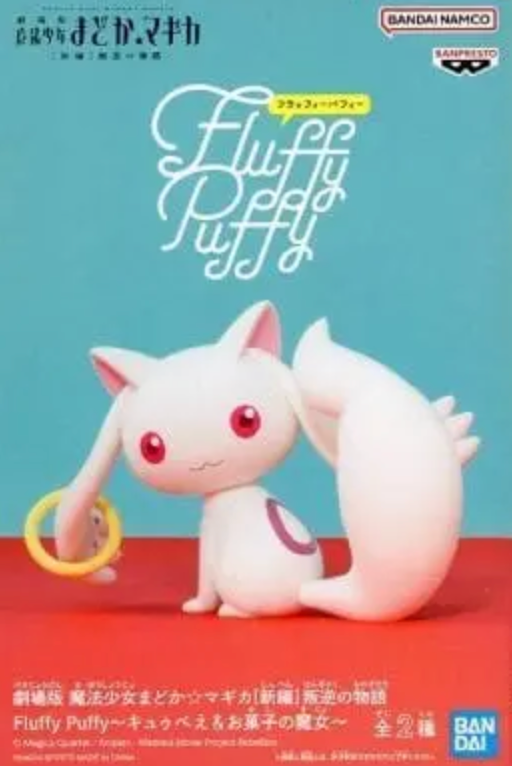 Puella Magi Madoka Magica Kyubey Fluffy Puffy Figure by Bandai