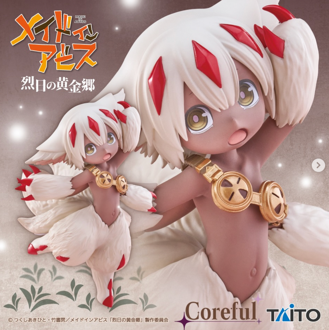 Made in Abyss Golden City of The Fiery Sun - Coreful Figure Faputa by SEGA