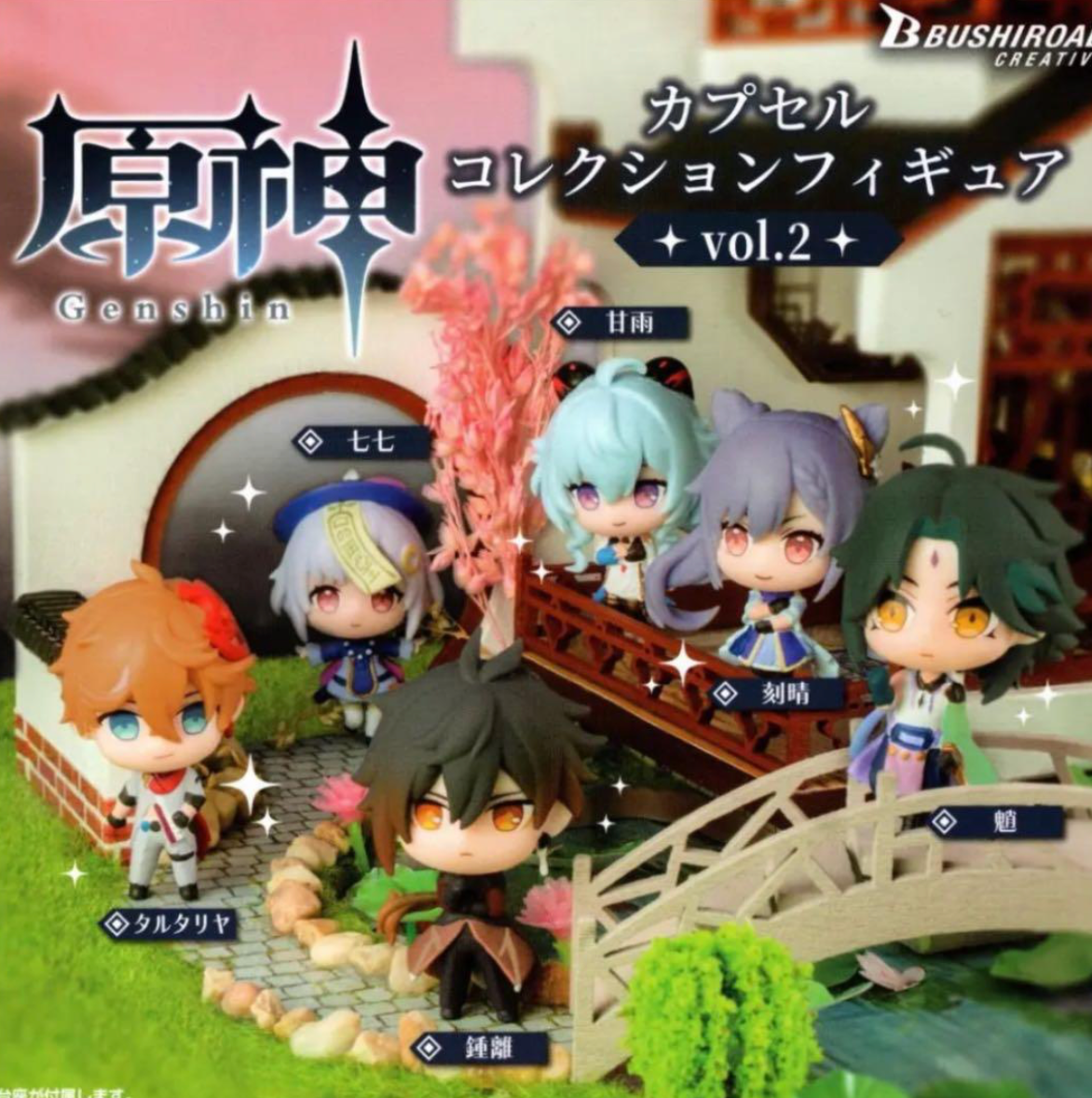 Genshin Impact Mini figure Gashapon Vol.2 JP