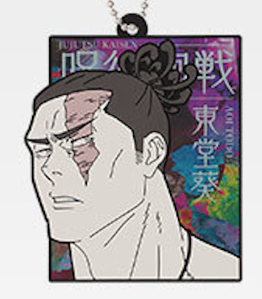 Jujutsu Kaisen Ichibankuji Ichiban Kuji Shibuya Incident Rubber Keychain Prize H