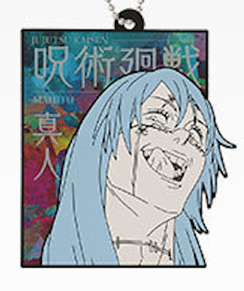 Jujutsu Kaisen Ichibankuji Ichiban Kuji Shibuya Incident Rubber Keychain Prize H