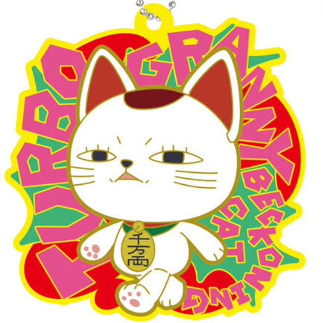 Dandadan Deformed Rubber Mascot Keychain Gashapon