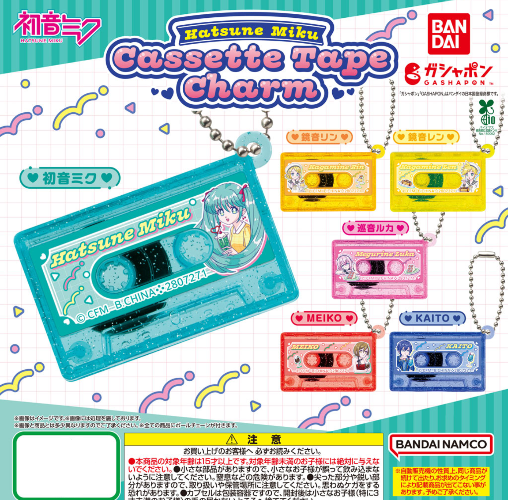 Vocaloid Casette Tape Gashapon Keychain (1 Random Keychain)