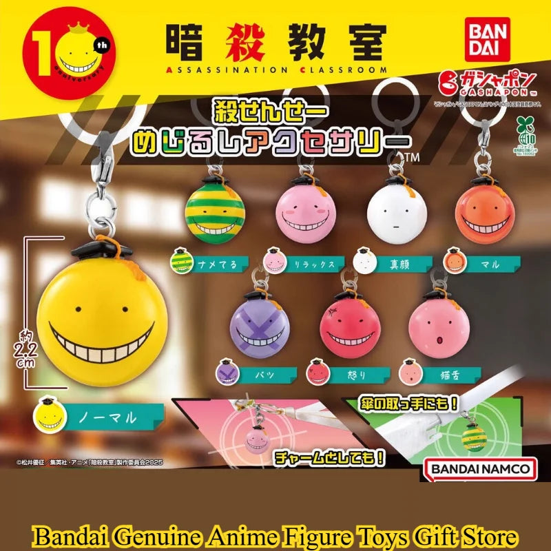 Assasination Classroom Gashapon Figure Keychain (1 Random Keychain)