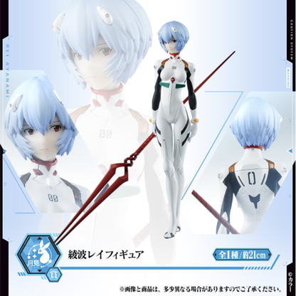 Evangelion - Rei Ichiban Kuji figure