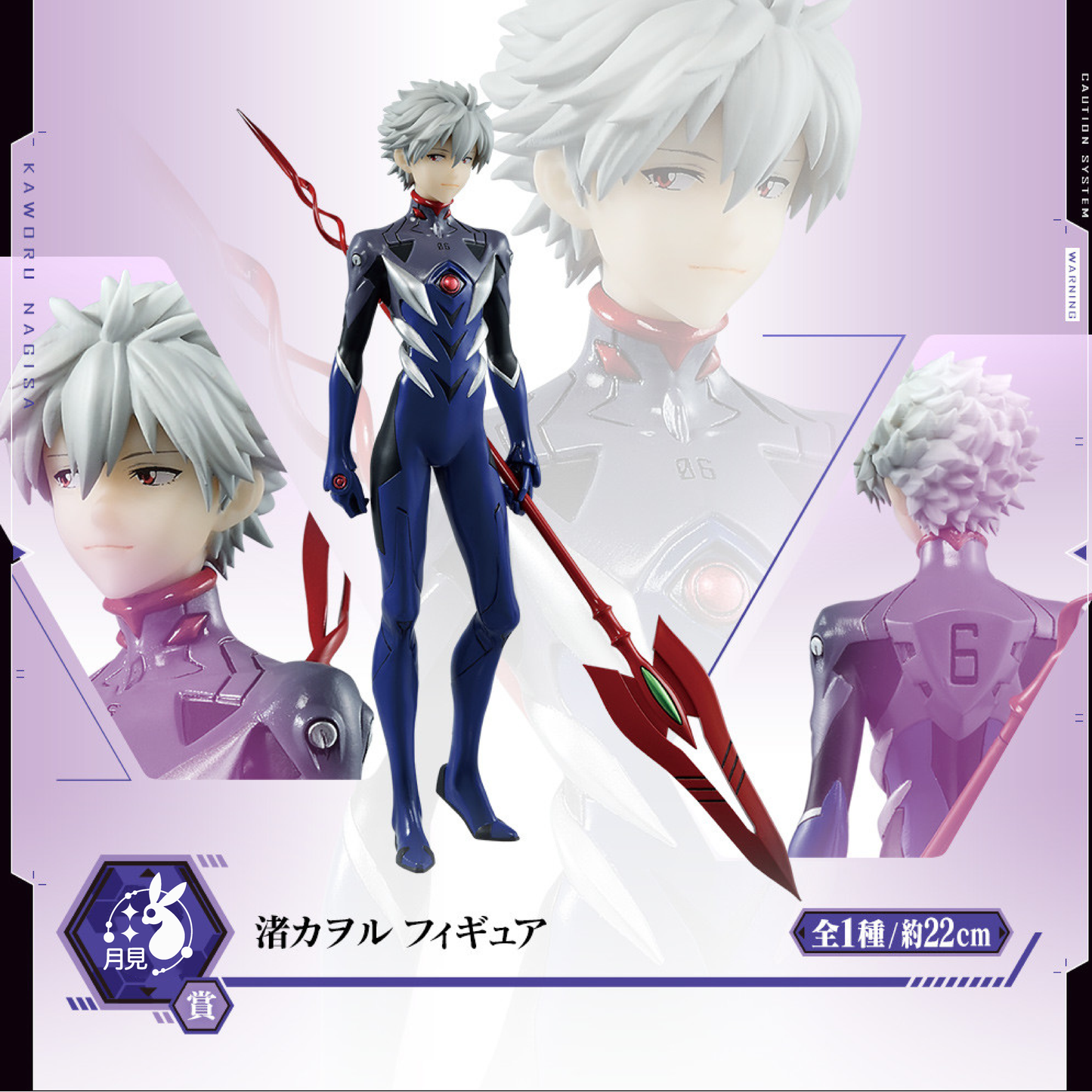 Evangelion - Kaworu Ichiban Kuji figure