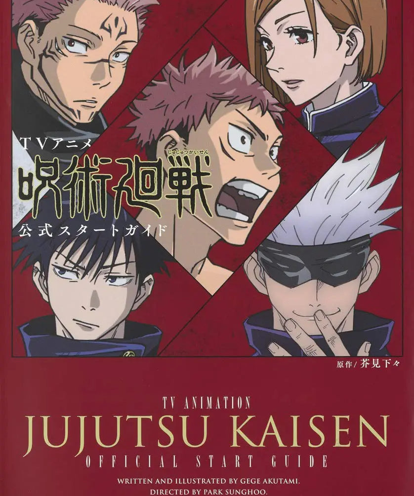 TV-Animation-JUJUTSU-KAISEN-Official-Start-Guide_jpeg.webp