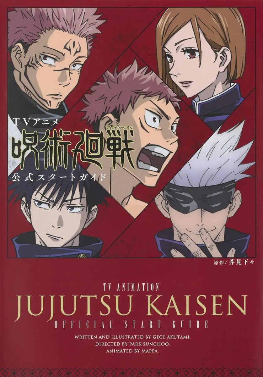 Jujutsu Kaisen - Official Start Guide Japanese Art book by Shueisha