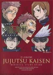 Jujutsu Kaisen - Official Start Guide Japanese Art book by Shueisha