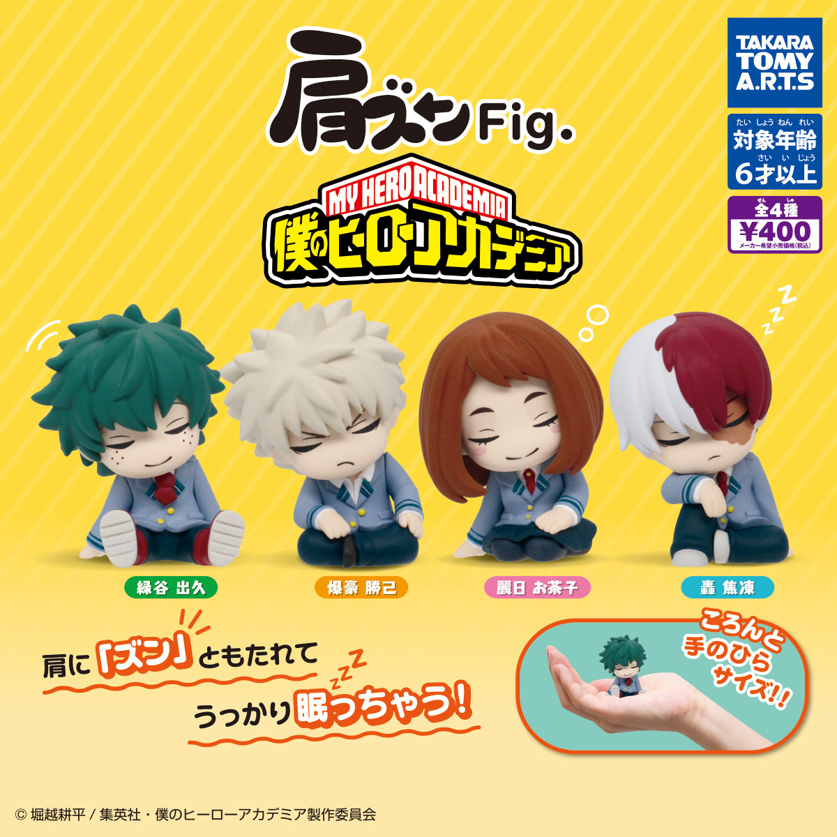 My Hero Academia Bakugo Katchan Katazun Fig Gashapon School Uniform