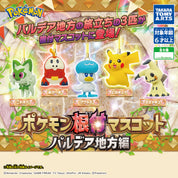 Pokemon Pardea Region Netsuke Mascot Gashapon Figure Keychain