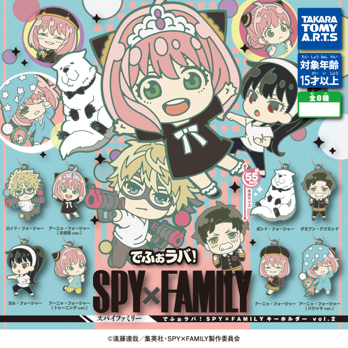 Spy X Family Takara Tomy Deformed Style Character Rubber Keychain