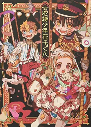 Toilet-bound Hanako-kun: Aidalro Art Works Art Book illustrations by Iro Aida
