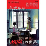 NANA - "The World of Ai Yazawa's NANA" Special Edition Guide Book