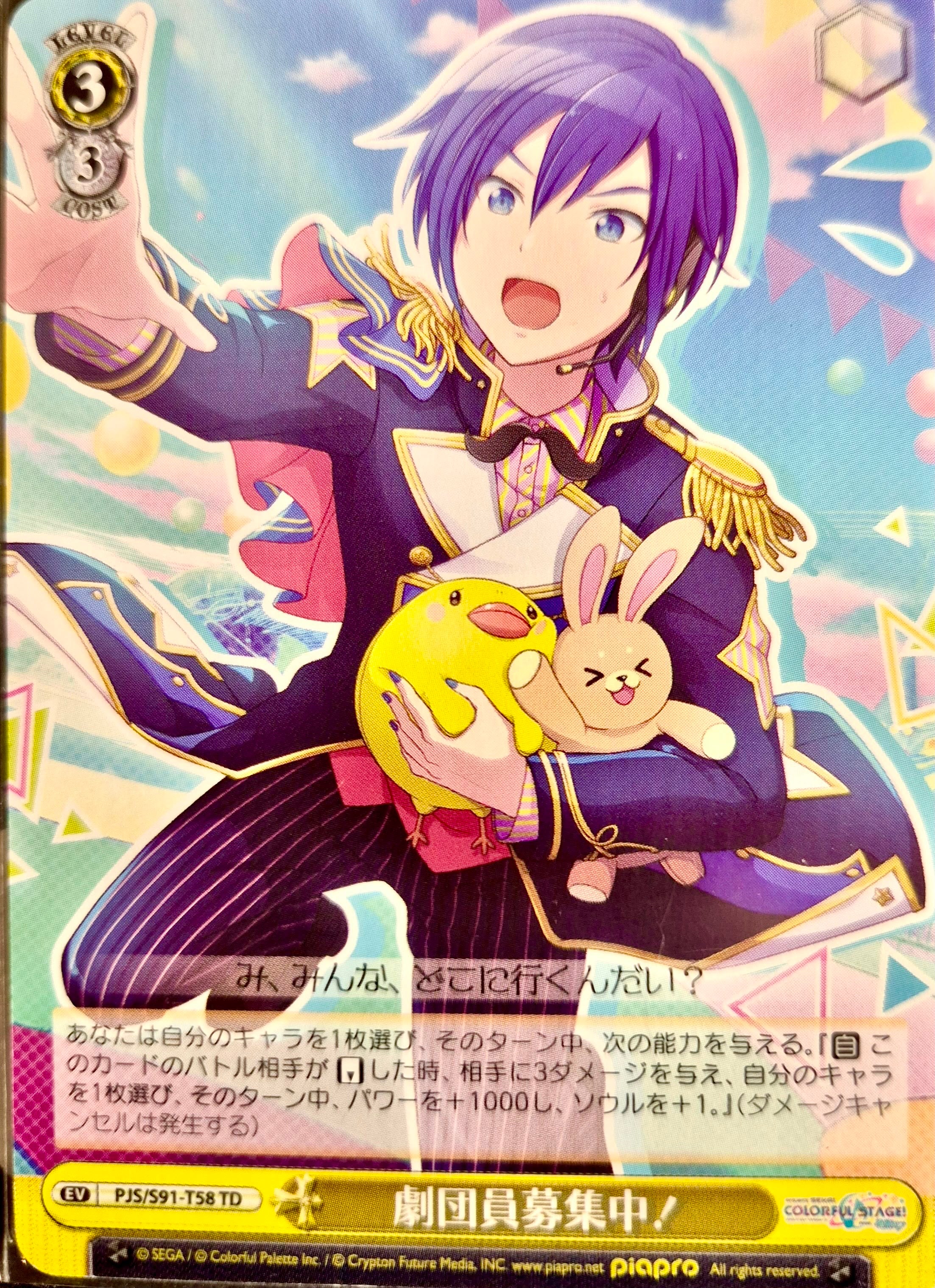 Vocaloid Project Sekai Collector Card 23 Kaito