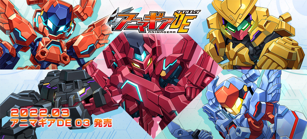 Animagear DE 03 Gundam Mecha by BANDAI (1 Random Design)
