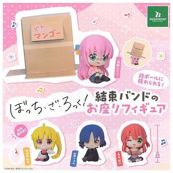 bushiroad_creative_capsule_toy_-_bocchi_the_rock_sitting_figure_set_of_4__241017042956.jpg