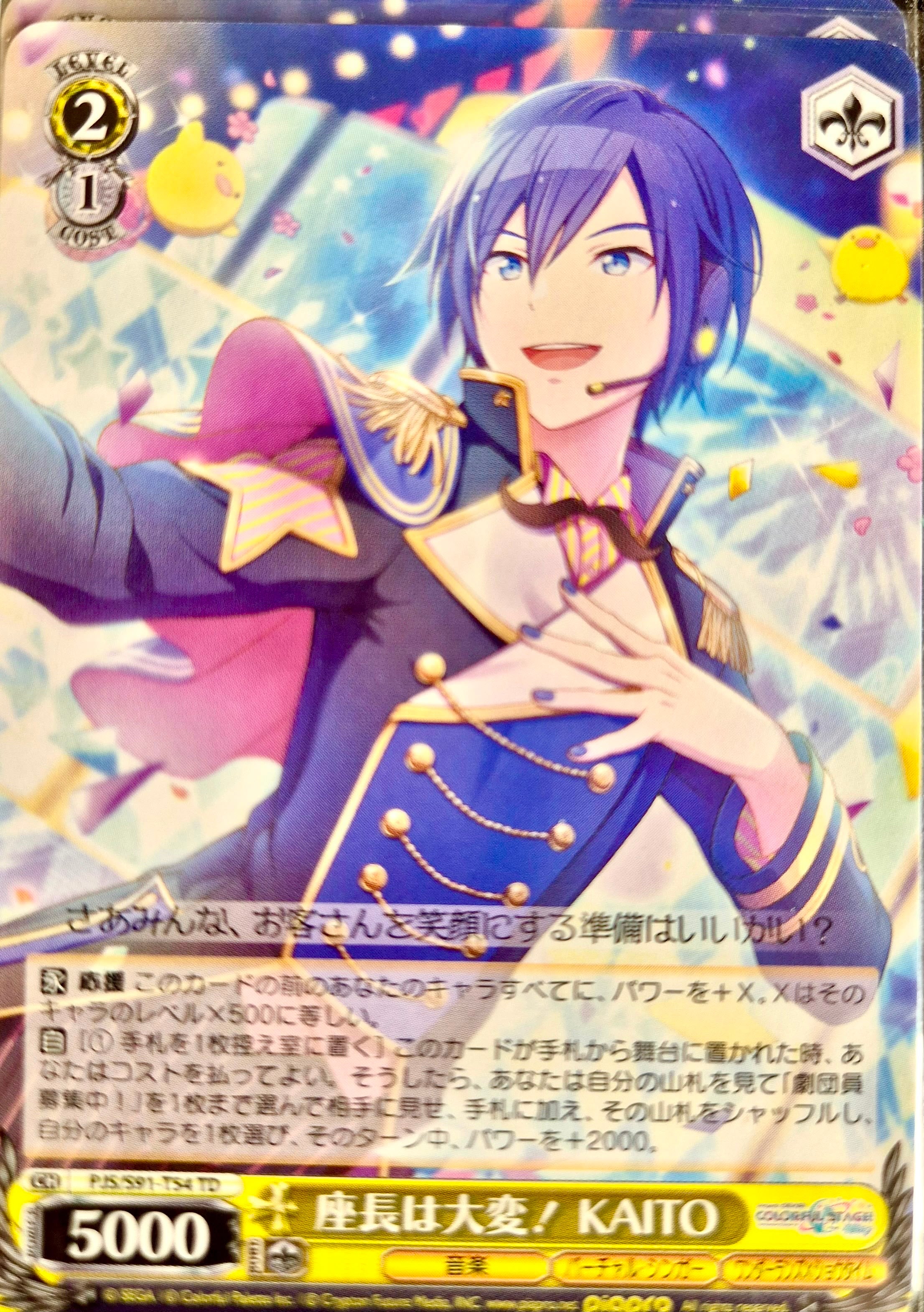 Vocaloid Project Sekai Collector Card 16 Kaito