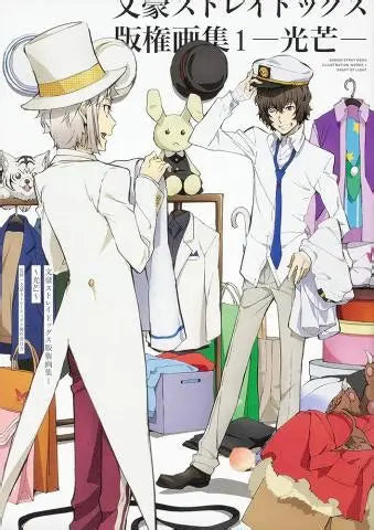 Bungo Stray Dogs - Illustration Works : Shaft of Light by KODOKAWA