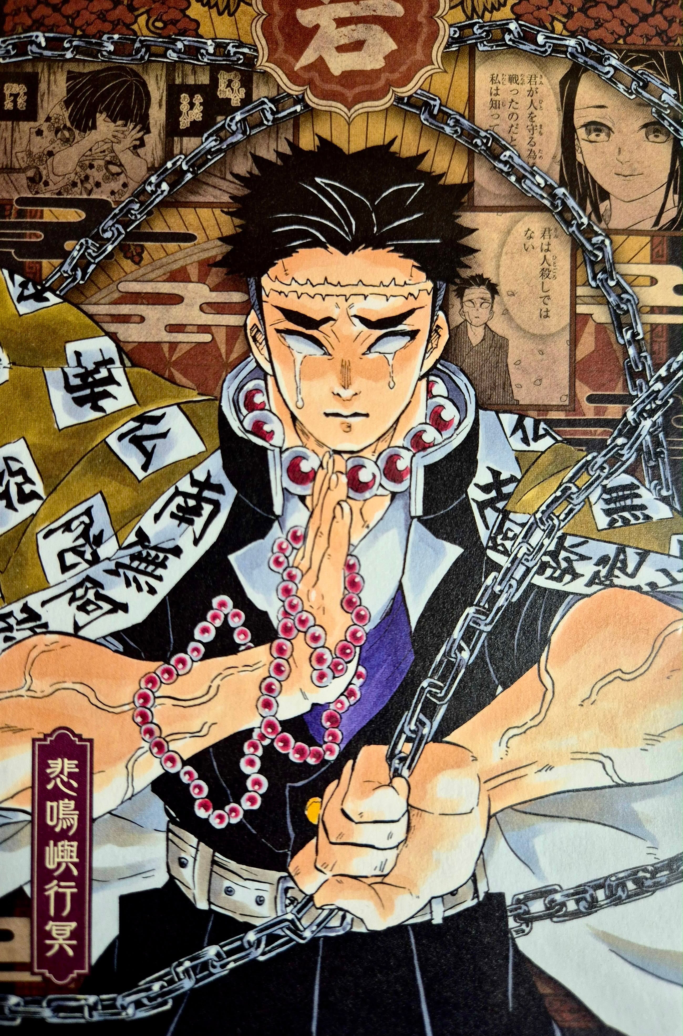 Demon Slayer Official Collector Postcard 17 Gyomei