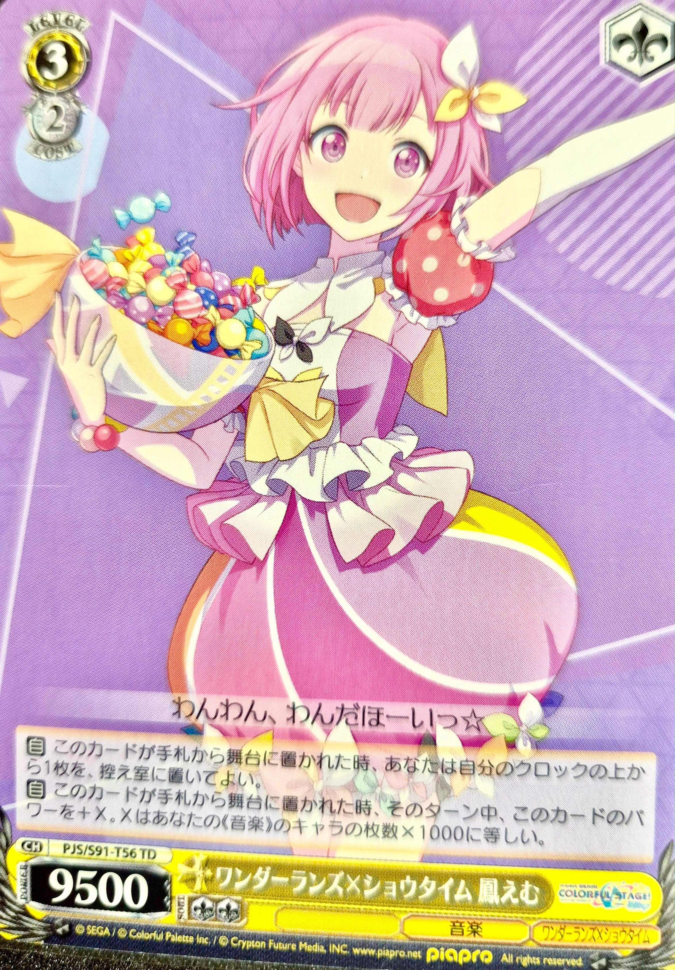 Vocaloid Project Sekai Collector Card 30 Emu Otori