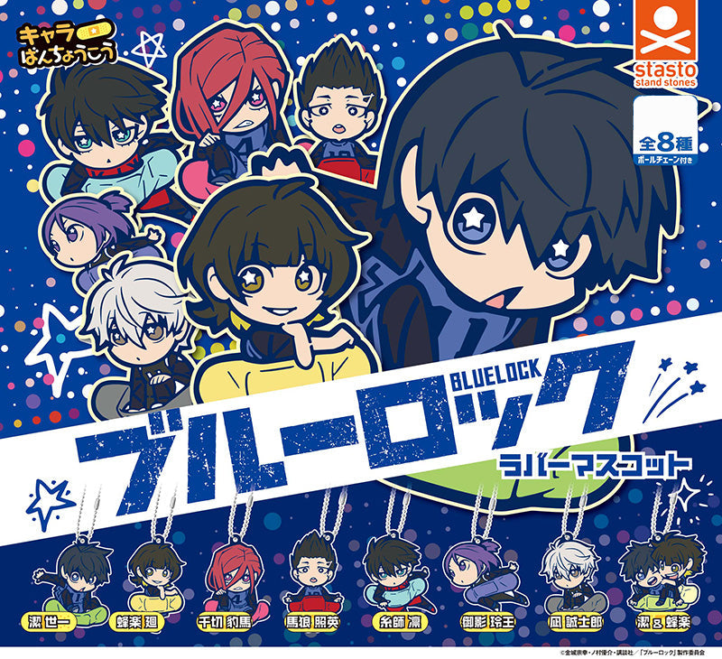 Blue Lock Character Banchoukou Rubber Keychain Gashapon vol.2