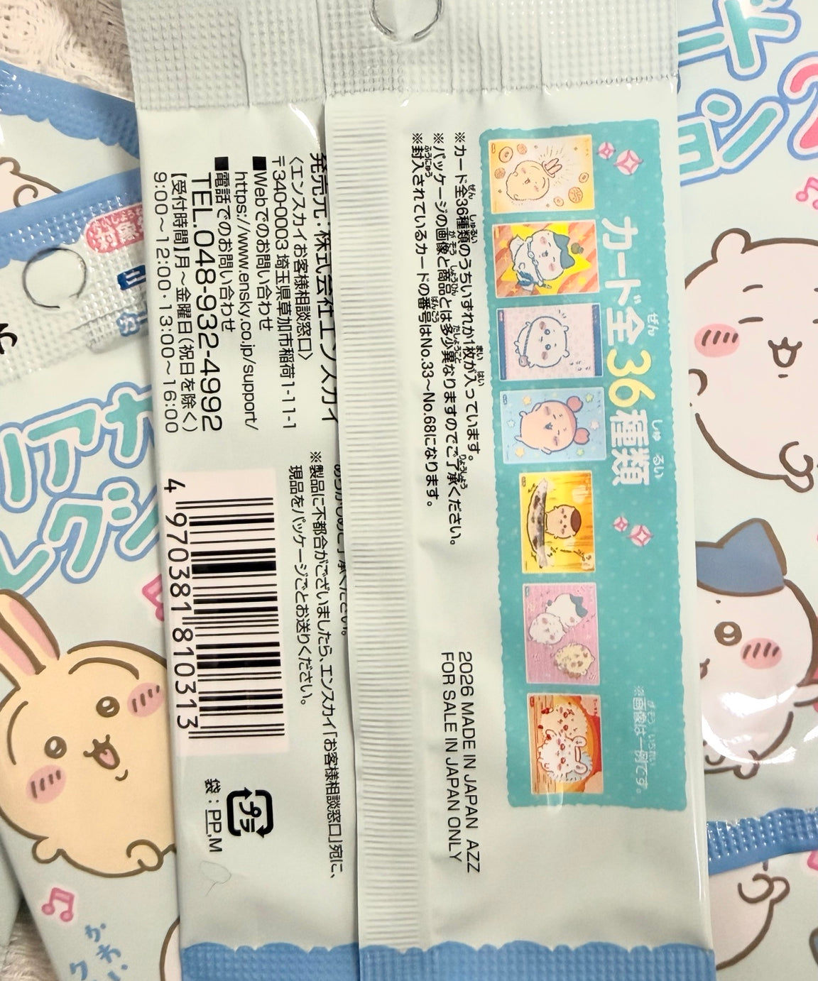 Chiikawa blind bag package back