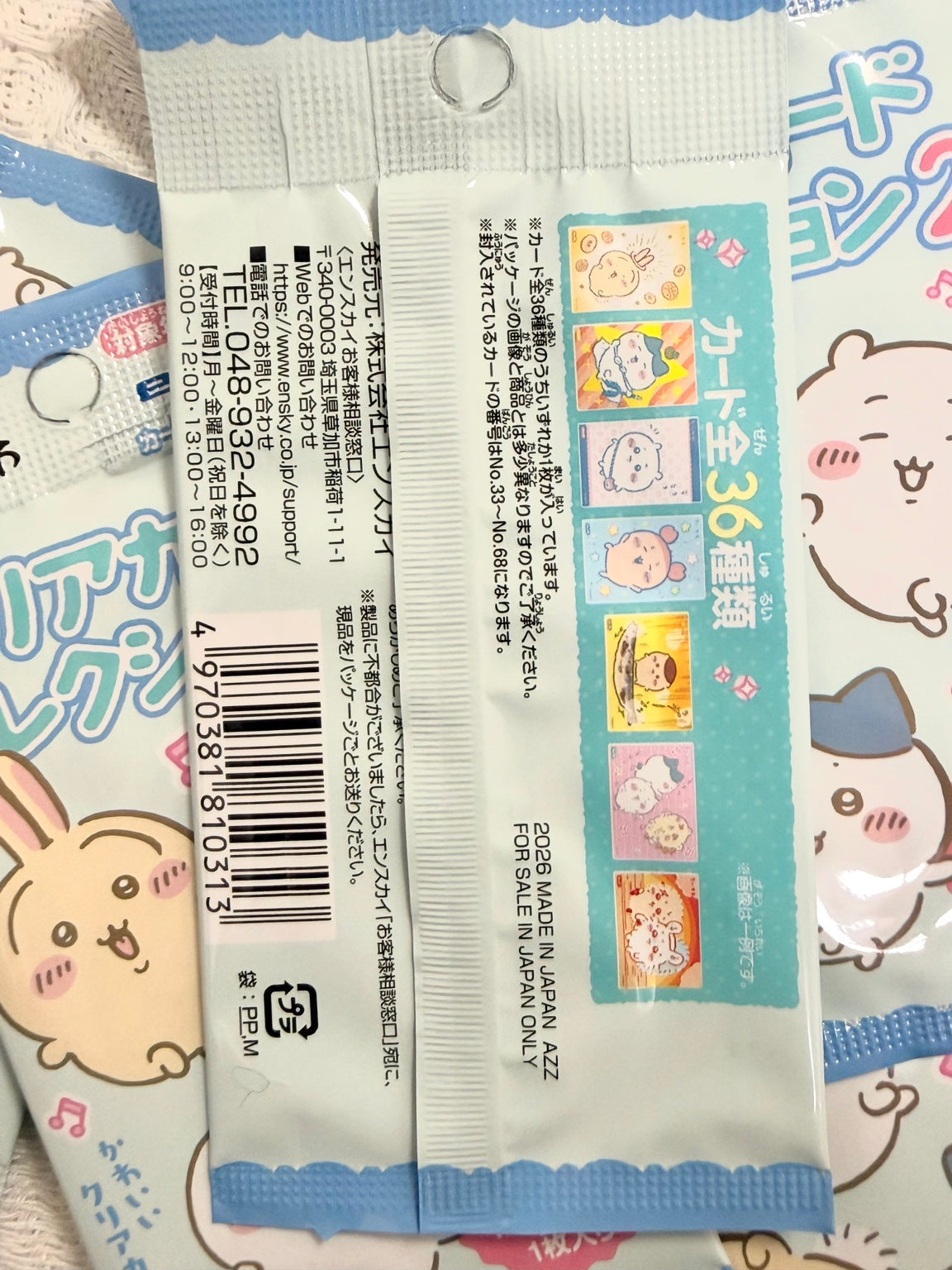 Chiikawa blind bag package back