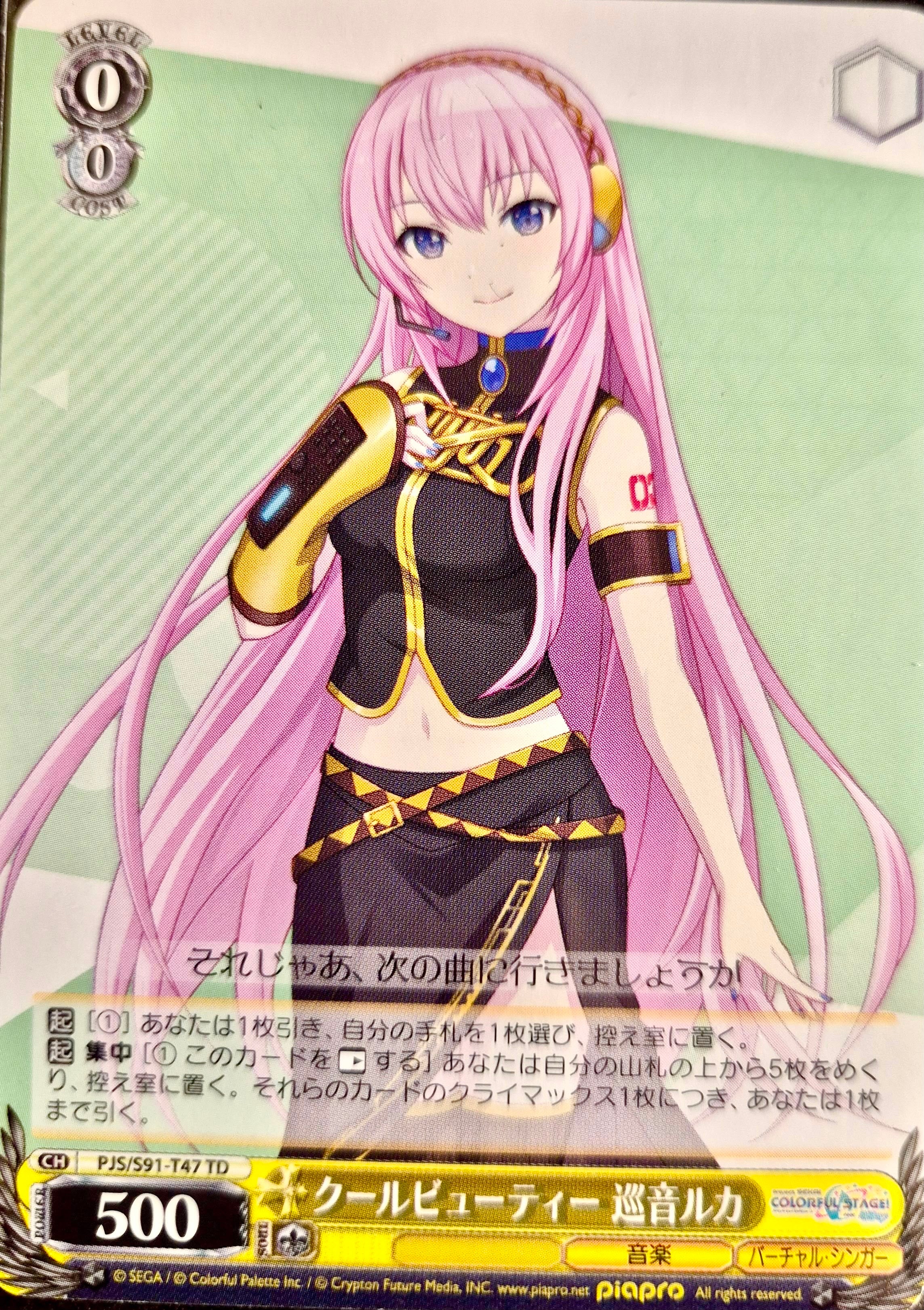 Vocaloid Project Sekai Collector Card 05 Megurine Luka