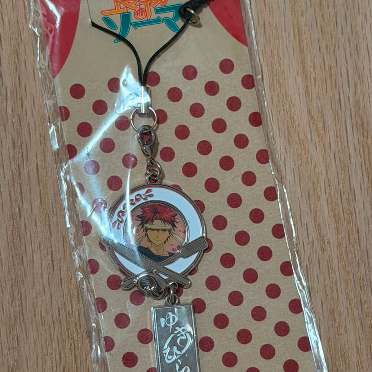 Food Wars!: Shokugeki no Soma Soma Yukihira strap metal keychain