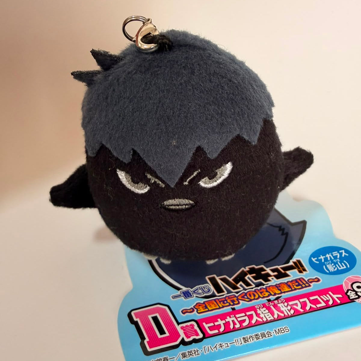 Haikyuu!! Ichiban Kuji Shoyo Hinata & Tobio Kageyama mini plush strap keychain