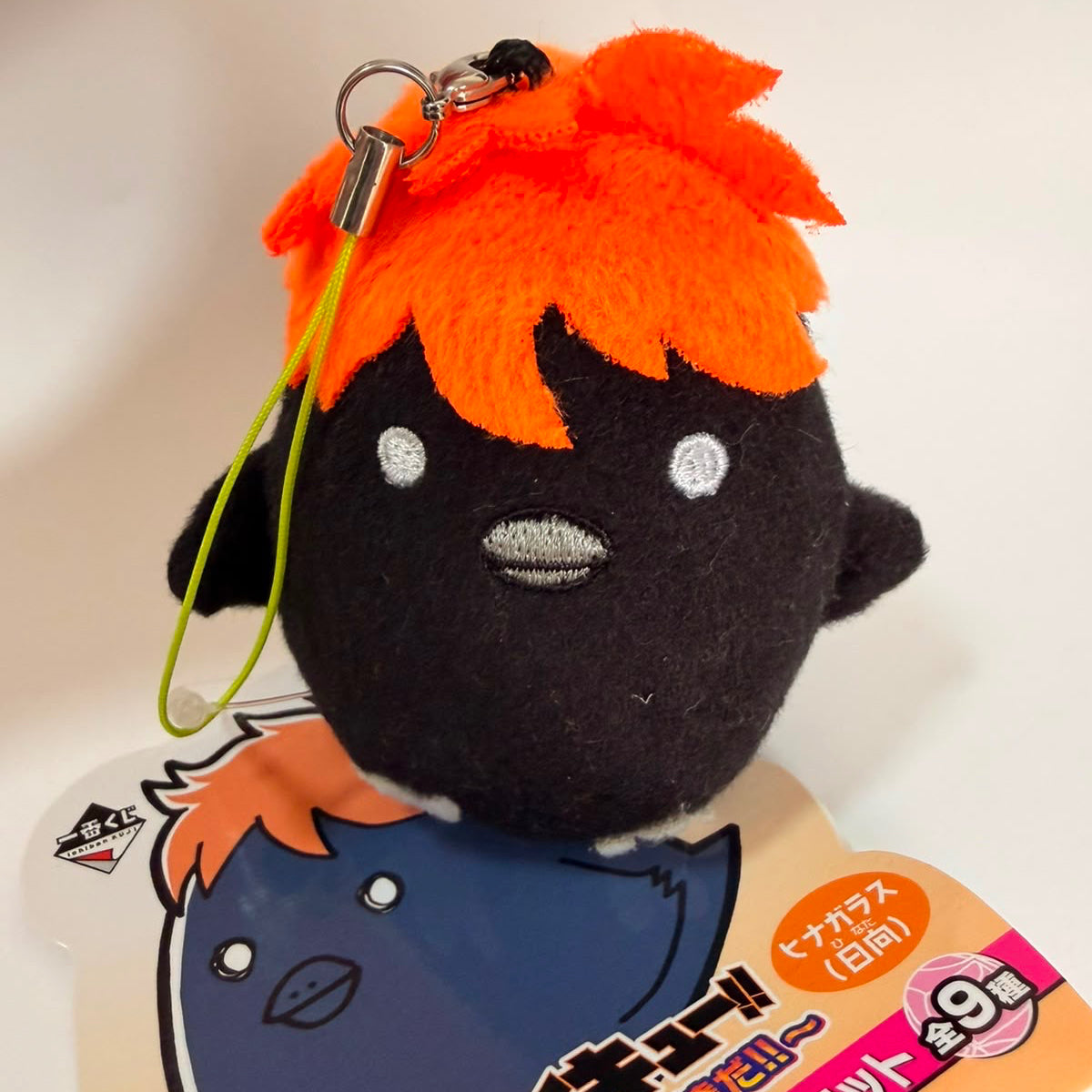Haikyuu!! Ichiban Kuji Shoyo Hinata & Tobio Kageyama mini plush strap keychain