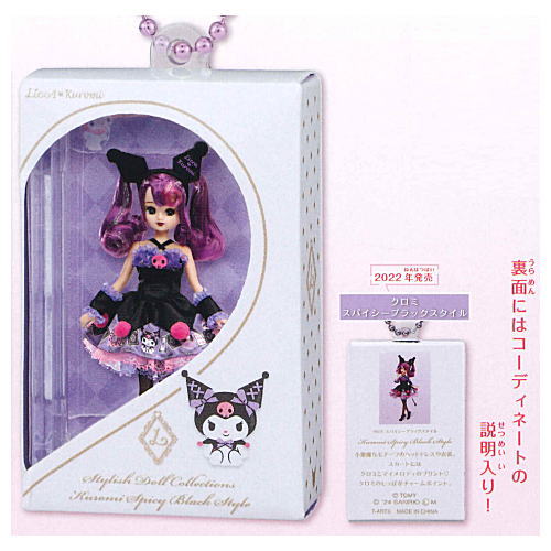 Sanrio x Licca-Chan Doll Gashapon Keychain