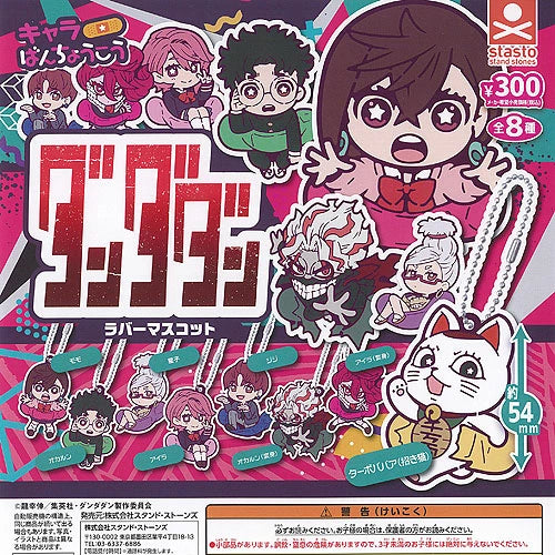 Dandadan Character Mascot Rubber Keychain Gashapon