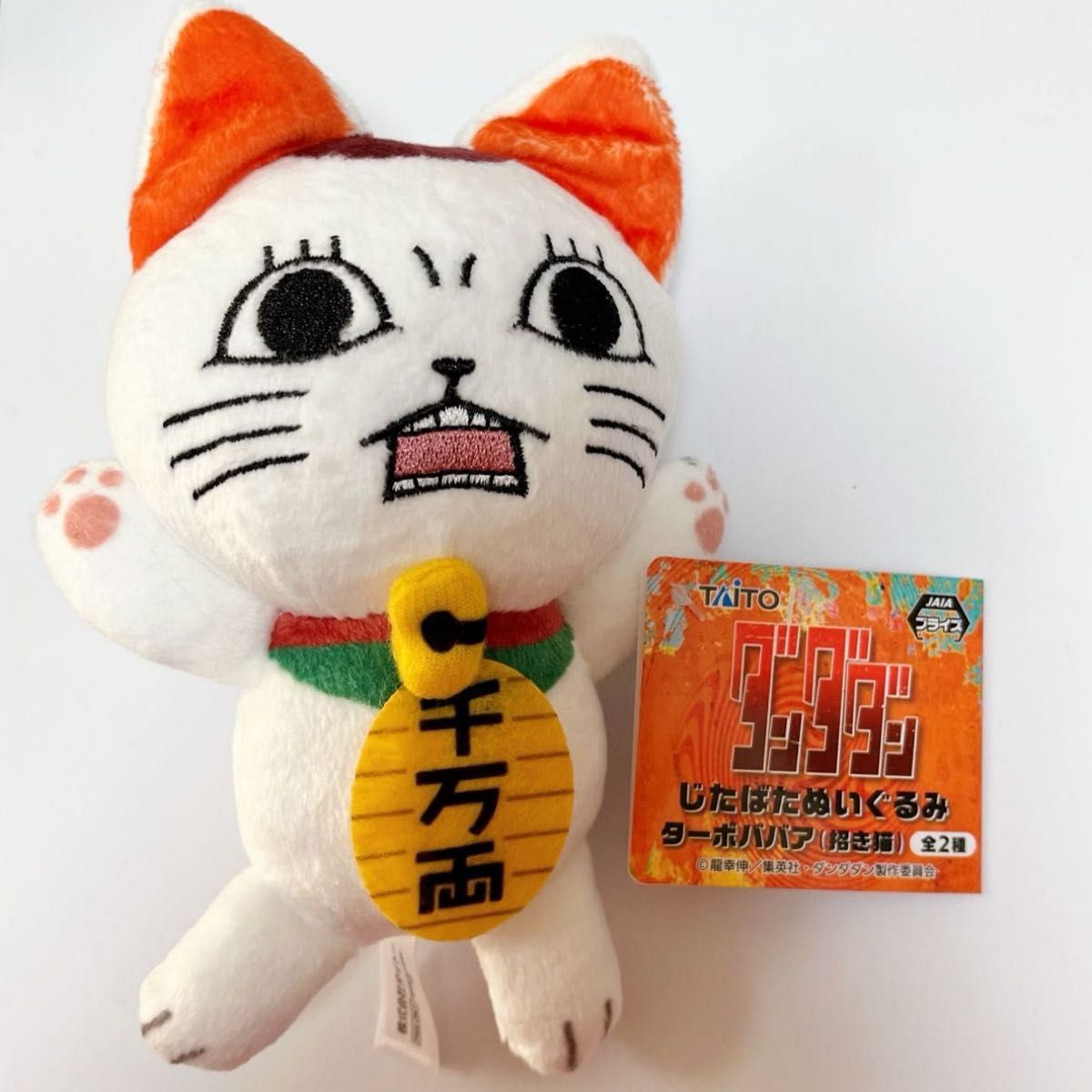 Dandadan Jitabata Turbo Granny (Maneki Neko) Plush