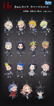 Tokyo Revengers Ichiban Kuji H Gashapon Rubber Keychain