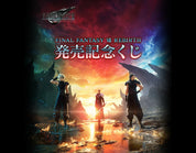 Final Fantasy VII Rebirth Kuji Cloud Strife Rubber Key Chain Square Enix